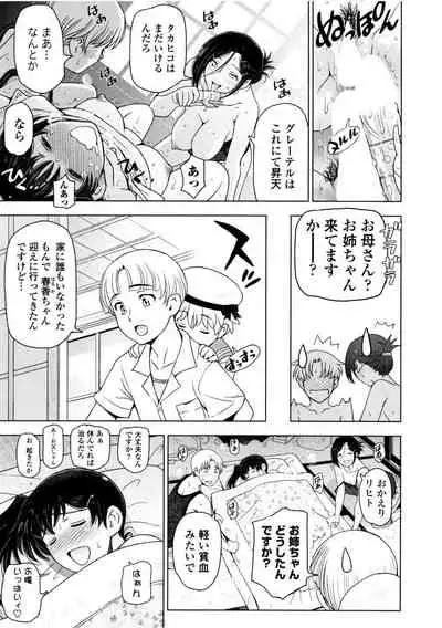 [Sena Youtarou] Natsu-jiru ~Ase ni Mamirete Gucchagucha~ [Digital]