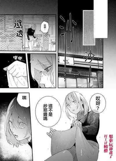 Kuso mitai na Genjitsu kara Nigeta Saki wa Yarichin Kane Nashi Yakin Conveni Band Man deshita | 想逃离垃圾般的现实却选了没钱的千人斩便利店打工仔乐队男
