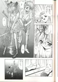 [Solisten (Matsui Motoki)] Hatasarenai Yakusoku no Yokan