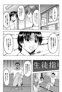 [Hoshino Ryuichi] Mesuinu Onna no Kaikata -Yougokyouyu Madoka Sensei no Choukyou Nisshi 1- [Digital]