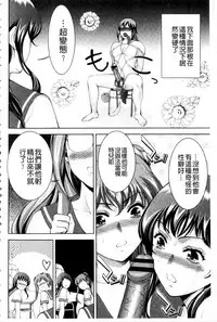 [Asakura Mitsuru] Bijo Nure Chijo - Chitsu ni Anata no Buchikonde [Chinese]