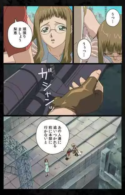 DARK SHELL ori no naka no tsuya kanzenhan