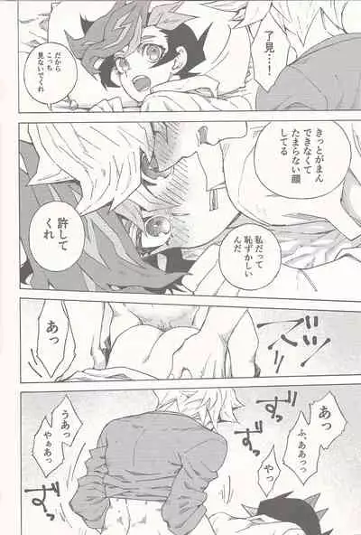 Sleep with You
