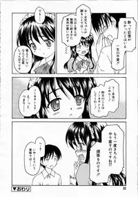 Comic RIN Vol. 4 [2005-04]