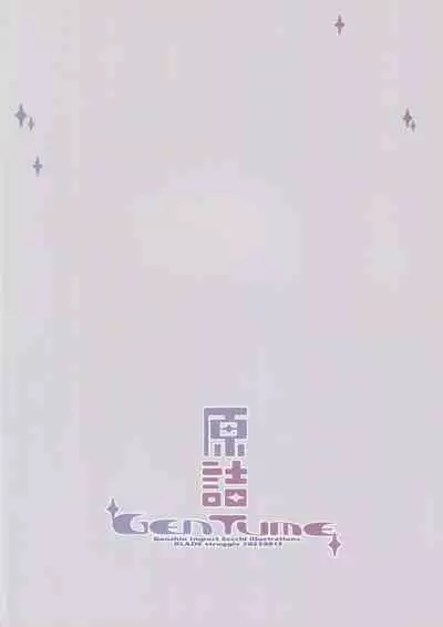Gen Tume
