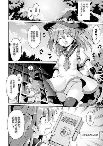 Tensai mado shojo no yuutsu