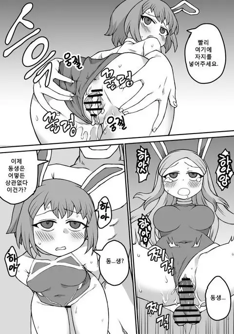 commission 망가