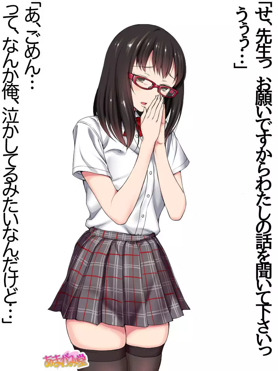 Ore wa Haruna ni Sakaraenai Ch. 0-8.7