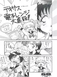 (C53) [Anorak Post (Akiyoshi Yoshiaki)] GO Akiyoshi Yoshiaki Kojinshi Soushuuhen (Bishoujo Senshi Sailor Moon, Tenchi Muyo, Tokimeki Memorial)
