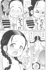 (C93) [Sexual Khorosho (Lasto)] Imouto ga Furoba de Omoikkiri Ijikurimawashitekita.