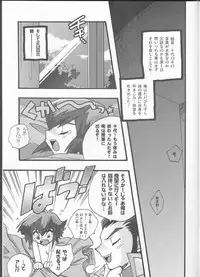 [Kanzen Dokusen (Nekono Tamami)] Akuma no Kuchiduke Devil's Kiss (Yu-Gi-Oh! GX)