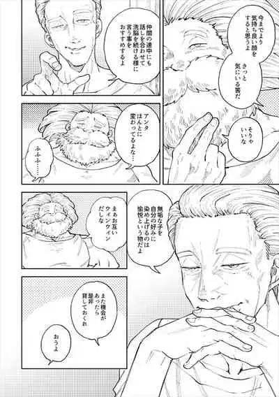 Rental Kamyu-kun 7 day（END）