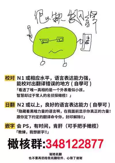 [Momomitsudou (Kanro Tsuyuhiko)] Hajimete Doushi [Chinese] [橄榄汉化组]