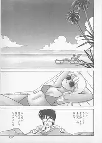 [Arimura Shinobu] Natsuiro no Mermaid