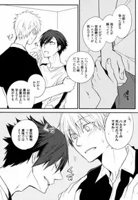 [Azumi Kyohei] Uchi ni Oideyo