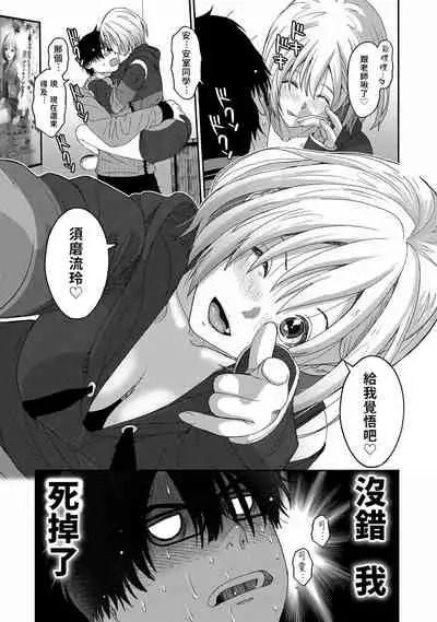Itaiamai | 痛苦的甜蜜 Ch. 1-5