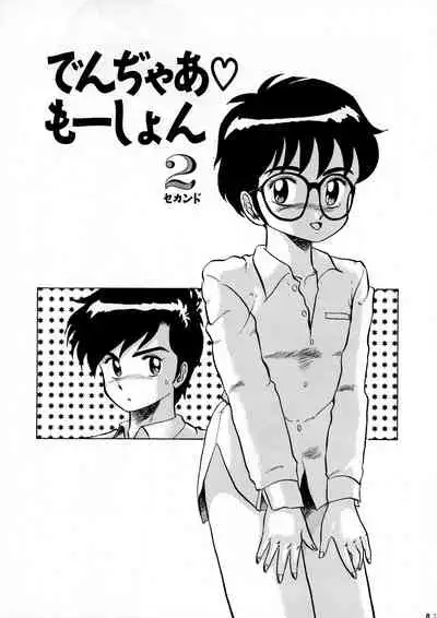 AOI Tsukushi Emergency 92 BIZARRE TIME