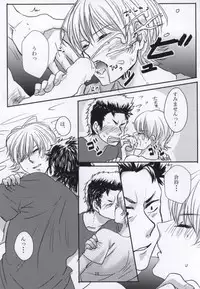 思春期に持て余す熱は大変なもので (Daiya no Ace)