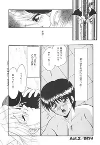 [Yamano Kitsune] Inyoku No Hakui