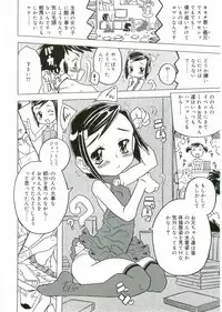 [Anthology] Angel Halo Vol.1