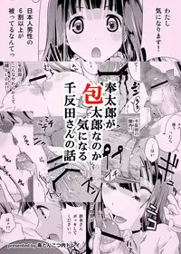 [Doku Tonkotsu Niku Dorei (Tanohito)] Houtarou ga Houtarou nanoka Kininaru Chitanda-san no Hanashi (Hyouka) [Digital]