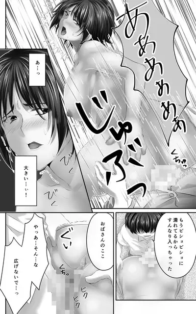 Osananajimi to Sono Hahaoya Daitemita. Shota de Shika Onna ga Haramenakukatta no de...