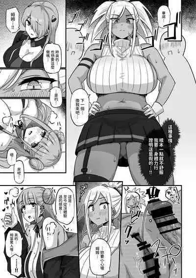 [うに屋ぁ (いきなりもじお)] 今日の授業は、地球人の繁殖活動の観察です。 中文翻譯