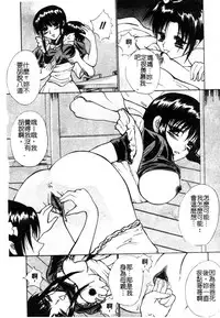 [Anthology] Kindan Kanin Vol. 12 Boshi Soukan [Chinese]