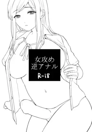 Sensei no Mukashi Banashi