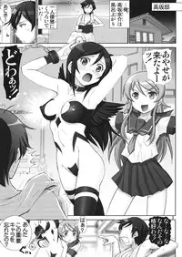 [Raijinkai (Haruki Genia)] OreImo Binetsu Tyuihou 3 (Ore no Imouto ga Konna ni Kawaii Wake ga Nai)