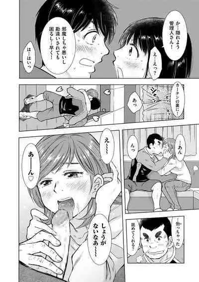 COMIC Kuriberon DUMA 2023-03 Vol.46
