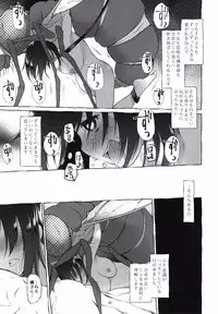 (C88) [Kashi No Ki (Midori No Rupe)] Uchuujin no Natsu