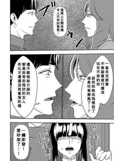 Konkatsu Onee-san no Kobi Kobi Kyuuai Sex 3