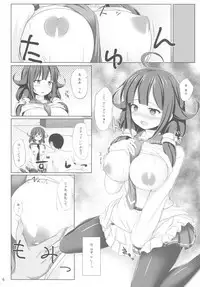 (C90) [Sirotaruto (Kotaru)] Kujira no Oomori (Kantai Collection -KanColle-)