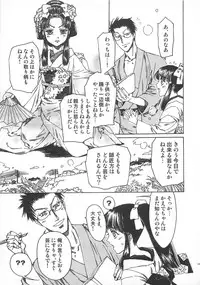 [Kashimada Shiki] Futari Kiri de Muchuude Sugoshita