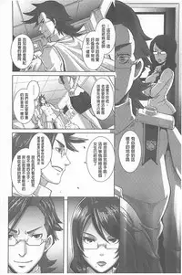 [Butcha-U] The Sex Sweepers [Chinese] [黑暗掃圖]