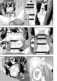 [Achromic (Musouduki)] Loli & Futa Vol. 2 (Fate/kaleid liner Prisma Illya) [Chinese] [想抱雷妈汉化组] [Digital]