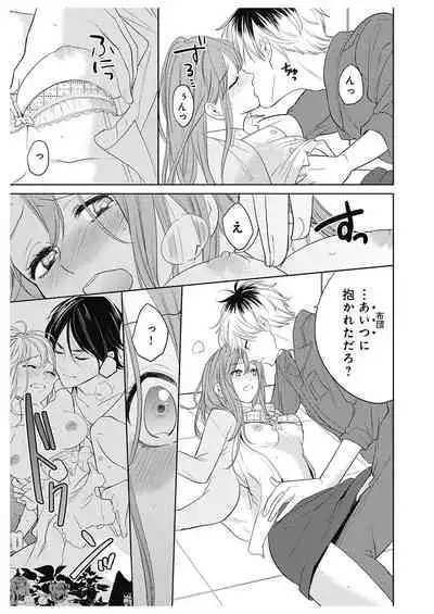ふとんとこたつ～愛用の寝具が擬人化したら、恩返しに愛されまくる逆ハーレムが待っていました～