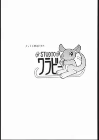 [Studio Wallaby (Various)] VITAMIN-B5 1/3 Ruri Ruri Naisho no Gakuen Nikki (Kidou Senkan Nadesico)