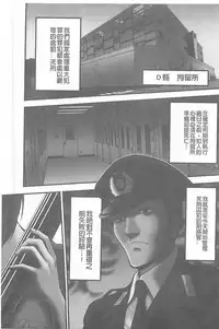 [Nagashima Chousuke] Girls Must Die! [Chinese]