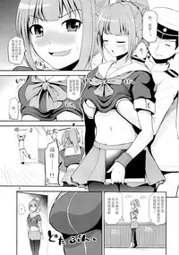(COMIC1☆8) [Hoshimaki Project (Yano Toshinori)] Sekuhara Teitoku to Hisho Kan Yuubari-san ~Yasen Hen~ (Kantai Collection -KanColle-) [Chinese] [黑街002]