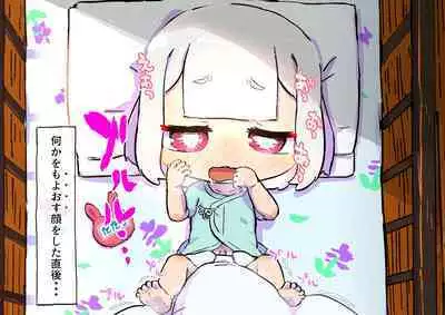 innen no oppai yōkai ni idonda Shota shisa mashi oni bō yama no chichi yōkai