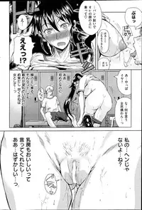 COMIC Hanaman 2014-08