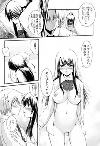 [URAN] Yuuwaku wa Akaneiro - The temptation is madder red