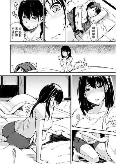 [Sanjuurou] Oyatsu no Jikan - Would you like to taste my body? [Chinese] [鬼畜王汉化组] [Digital]
