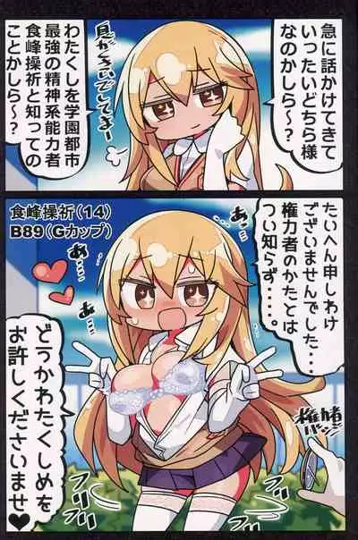 Kenryokusha ni Sakaraezu 2-koma Ochisuru Hon