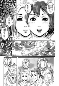 [Sisei Tokei] Yome Nie