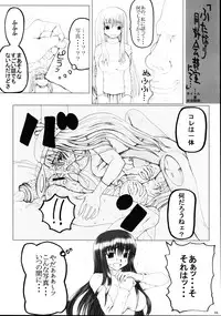 (C69) [Unagi no Nedoko (Nakano)] Domino (Genshiken)