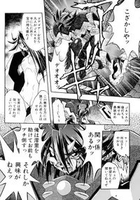 [Ataka Atsushi] Victory Wave 4