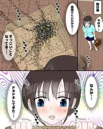 [pinochika] Mushibu ~Ari Hen~